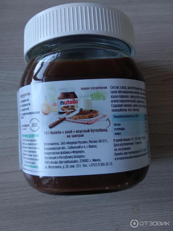 Шоколадная паста Nutella Ferrero фото