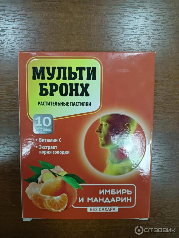 Отзыв о Растительные пастилки Мульти Бронх | Они волшебные.