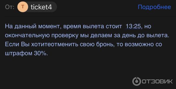 Hit-ticket.com - сервис по продаже авиабилетов фото