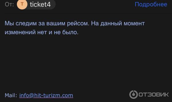 Hit-ticket.com - сервис по продаже авиабилетов фото