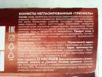 Конфеты Lucky Days Трюфель фото