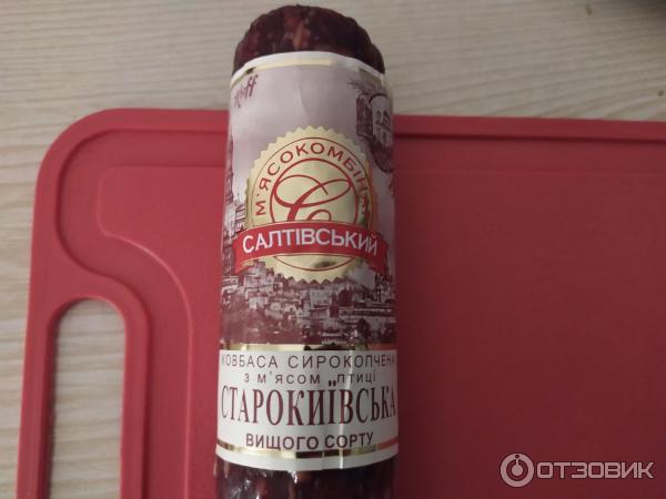 Колбаса сырокопченая Салтовский мясокомбинат Старокиевская фото