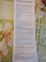БАД АртЛайф "Нормотим" фото