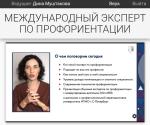 Ipe-academy.com - онлайн-курс Дины Муштановой "PID-эксперт, эксперт по профессиональной идентичности" фото