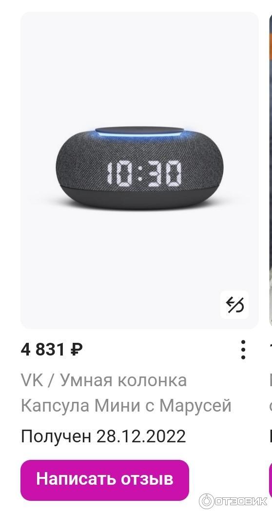 Отзыв о Умная мини-колонка с часами VK/Mail.ru с голосовым помощником ...