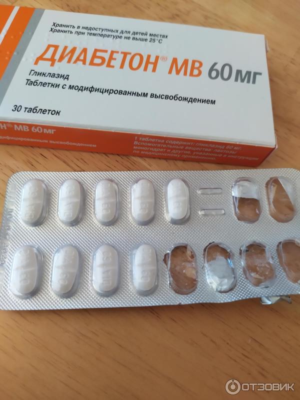 Отзыв о Лекарственный препарат Сердикс "Диабетон" МВ | Снижает уровень ...