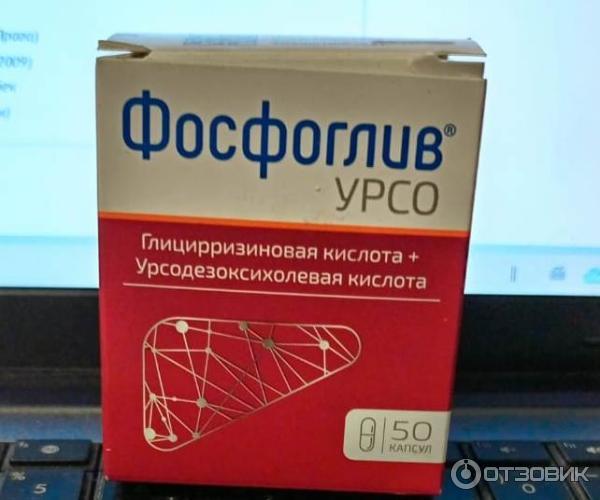 Фосфоглив урсо аналоги