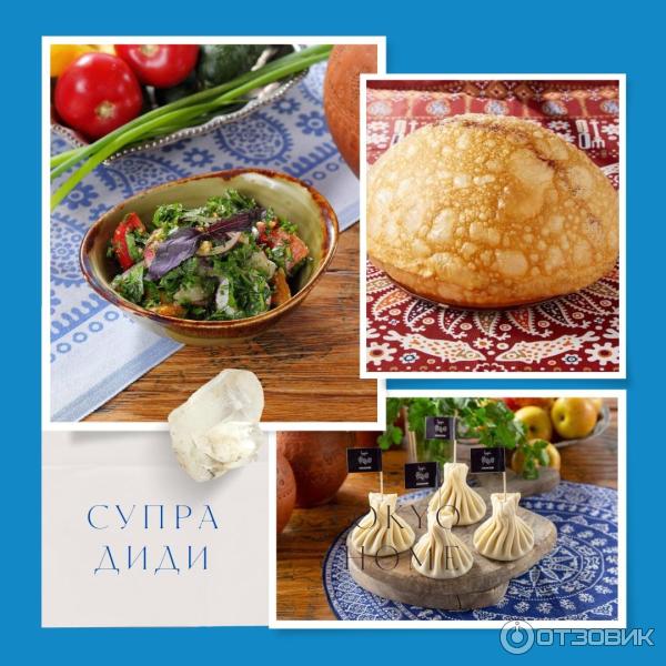 Ресторан грузинской кухни супра