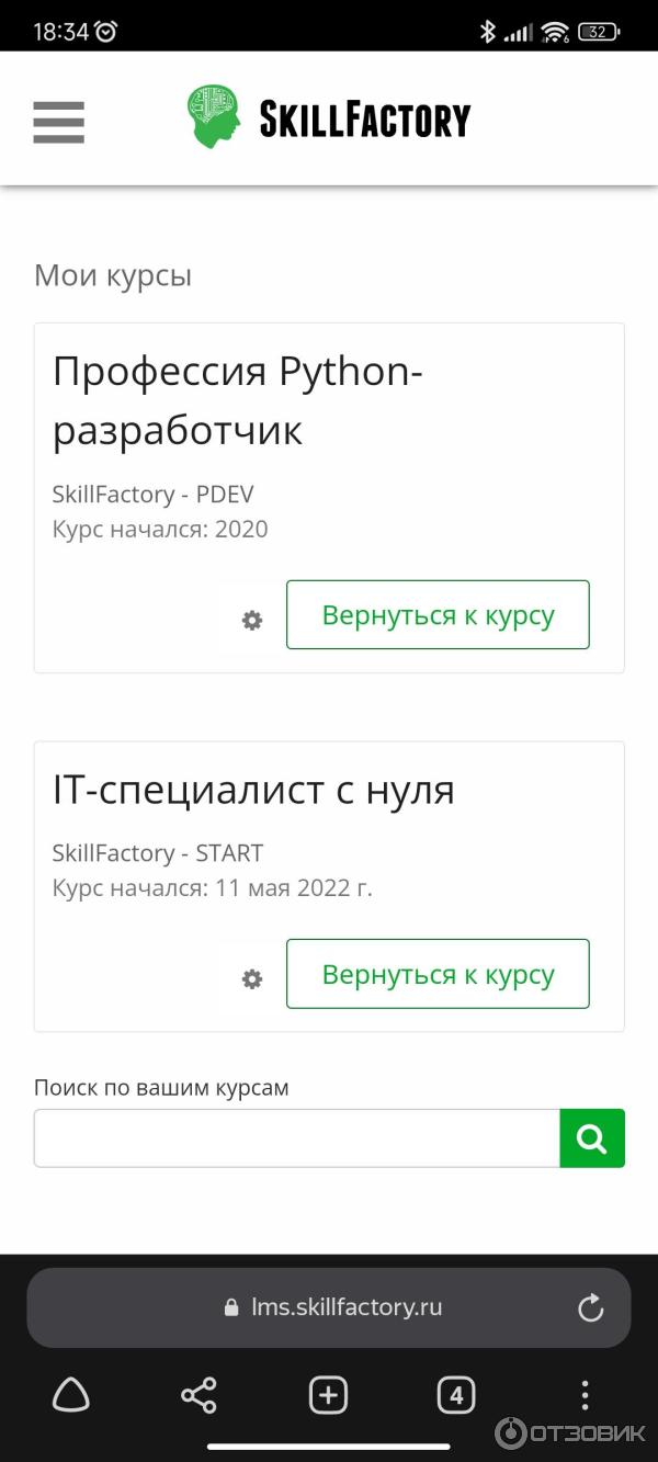 Платформа обучения Skillfactory