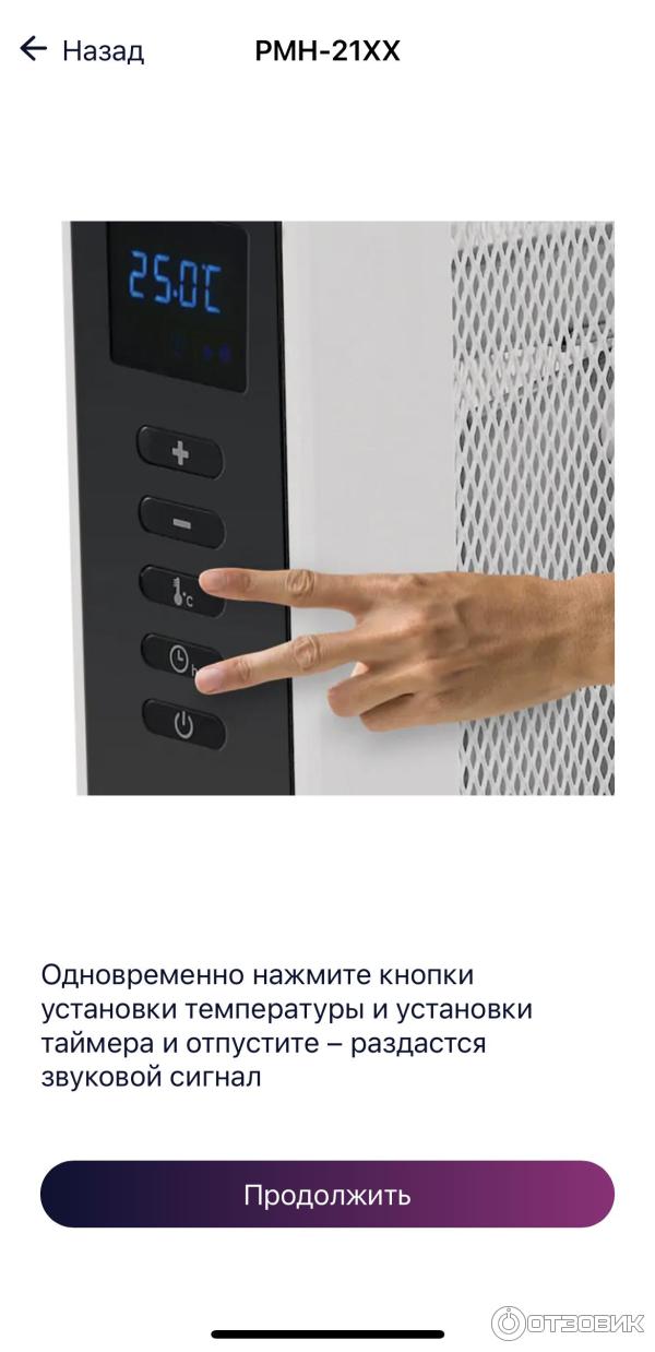 Микатермический обогреватель Polaris PMH 2120 Wi-Fi IQ Home фото