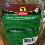 Огурчики рязанские соленые "Дядя Ваня" фото