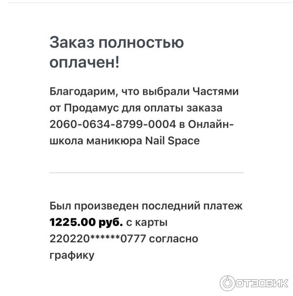 Nailspace.ru - онлайн-курсы маникюра фото