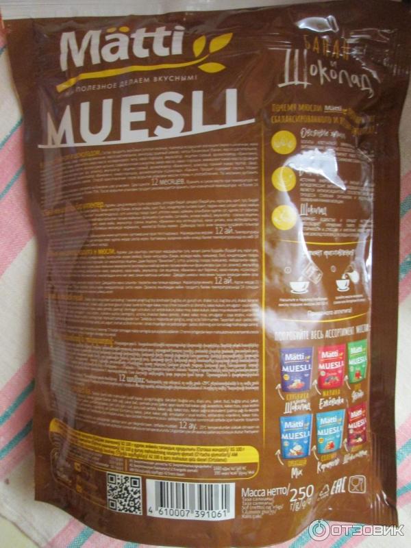 Отзыв о Мюсли Matti MUESLI Банан и шоколад | Быстрый завтрак без хлопот ...