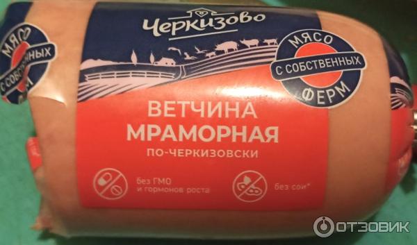 Ветчина Черкизово Мраморная по-Черкизовски фото