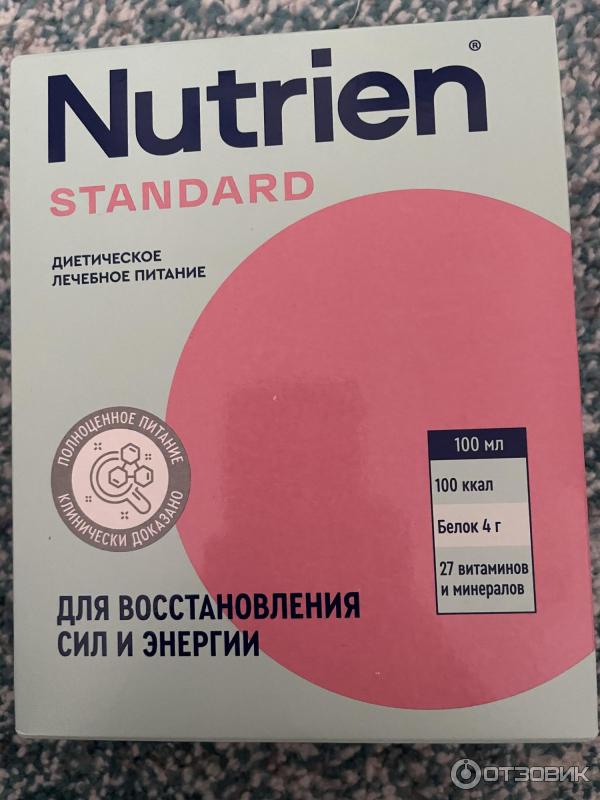Nutrien стандарт сухая смесь. Нутриэн стандарт состав. Нутриэн Элементаль смесь. Нутриэн Форт сухая смесь с нейтральным вкусом 350 г.