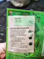 Приправа Knorr На второе "Плов" фото