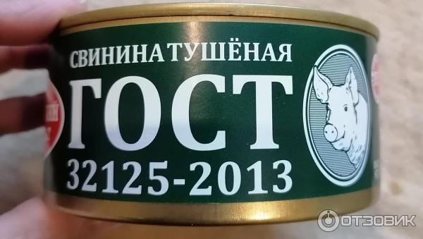 Великолукский тушенка великолукский мясокомбинат. Великолукская тушенка свинина. Свинина тушеная великолукский отзывы. Свинина тушеная великолукский мк 500 г. Свинина тушеная великолукский отзывы.
