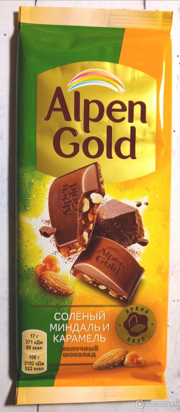 Отзыв о Шоколад Alpen Gold "Соленый миндаль и карамель" | Действительно ...