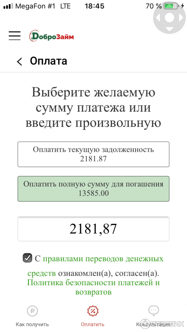 Микрофинансовая компания ДоброЗайм (быв. Центр Займов ) (Россия, Москва) фото