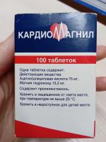 Таблетки Stada "Кардиомагнил" фото