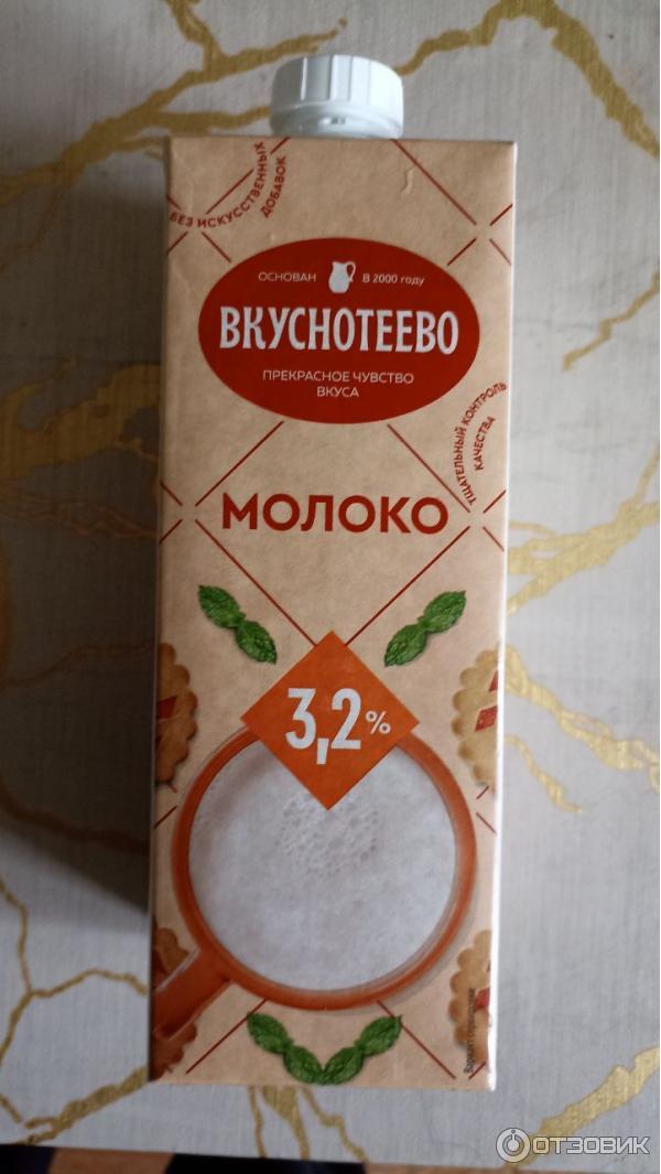 Молоко ультрапастеризованное Вкуснотеево 3,2% фото