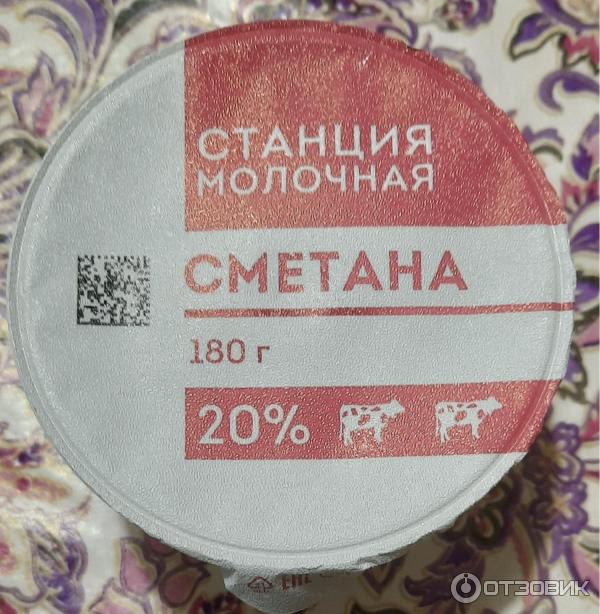 Сметана Станция Молочная 20% фото