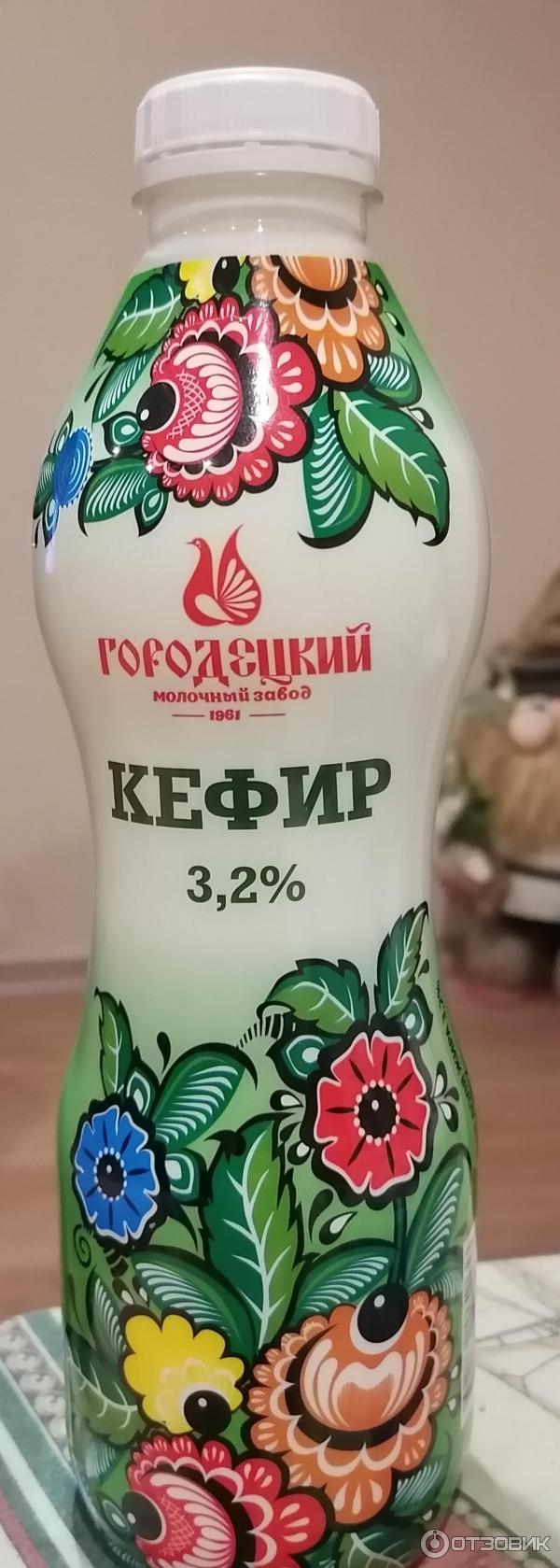 Отзыв о Кефир Городецкий молочный завод | вкусный кефир без сильной ...