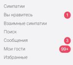 Love.ru - сайт знакомств фото