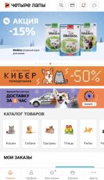 4lapy.ru - интернет-магазин "Четыре лапы" фото