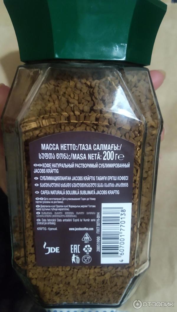 Отзыв о Кофе растворимый Jacobs Kraftig | Приятный аромат, крепкий.