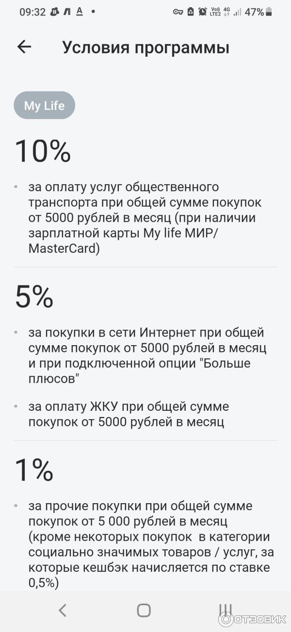 Дебетовая карта My Life Уральского банка реконструкции и развития фото