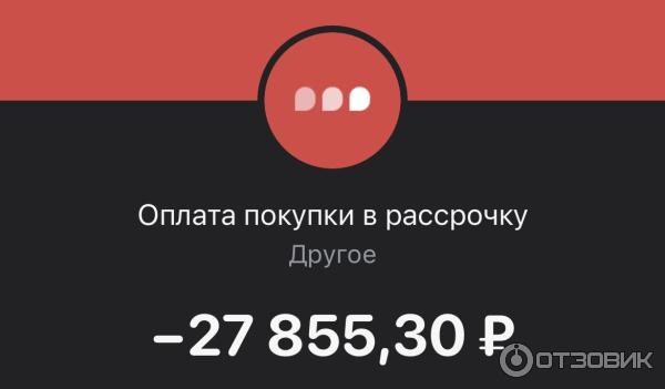 Оплата курса без с процентом 33000