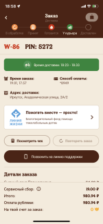 Доставка еды Burger King (Россия) фото