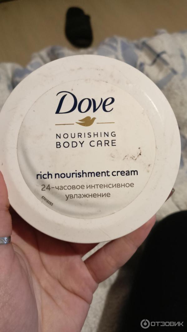 Крем Dove Nourishing Body Care 24-часовое интенсивное увлажнение фото