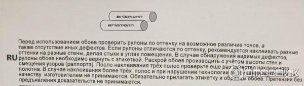 Виниловые обои на флизелиновой основе Benefit Erismann