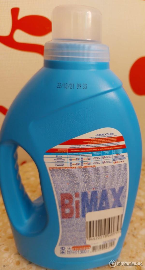 Гель для стирки BiMAX Color фото