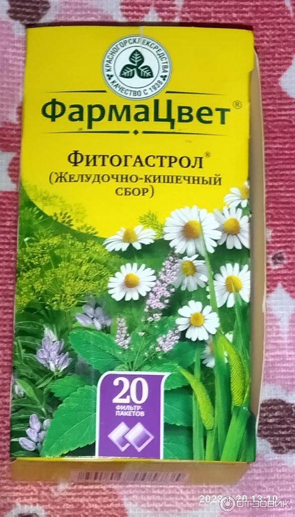 Фитогастрол Инструкция По Применению Цена