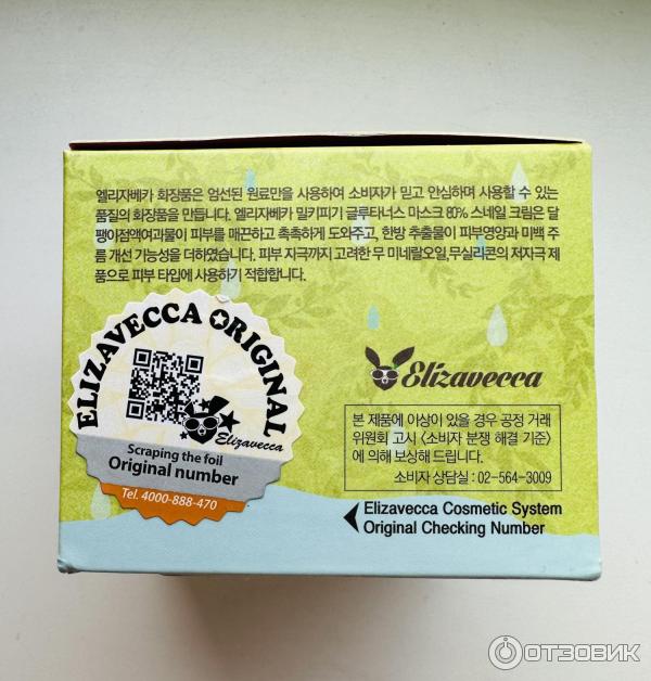 Крем-маска для лица Elizavecca Milky Piggy Glutinous Mask 80% Snail Cream фото