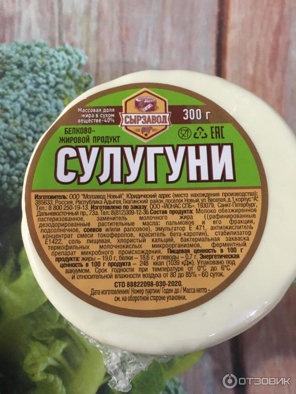 Продукт белково-жировой Сулугуни Сырзавод фото