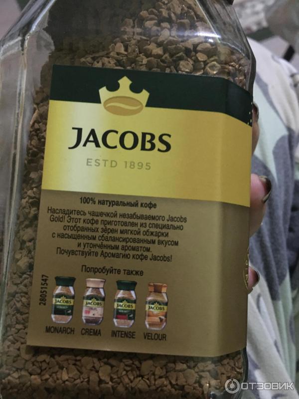 Растворимый кофе Jacobs Gold фото