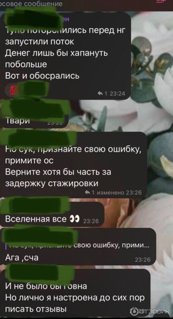 На фото доказательства отзыва