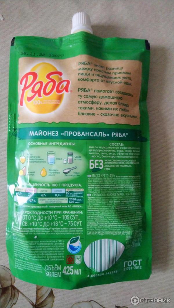Отзыв о Майонез "Ряба Провансаль" | это майонез...