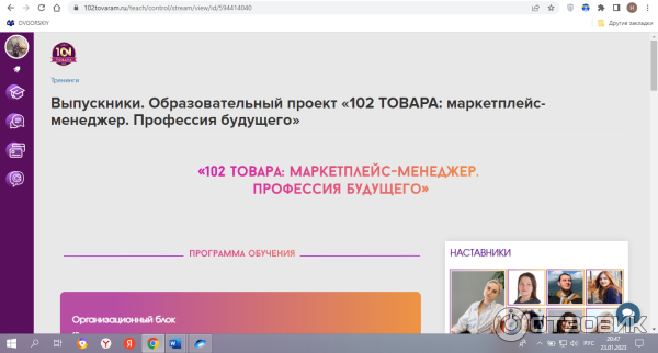 102 товара
