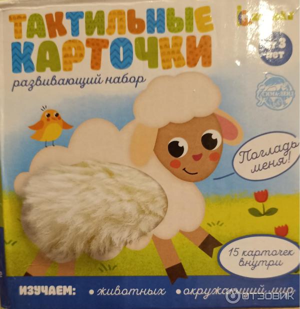 Отзыв о Тактильные карточки с животными Zabiaka | Интересная идея ...