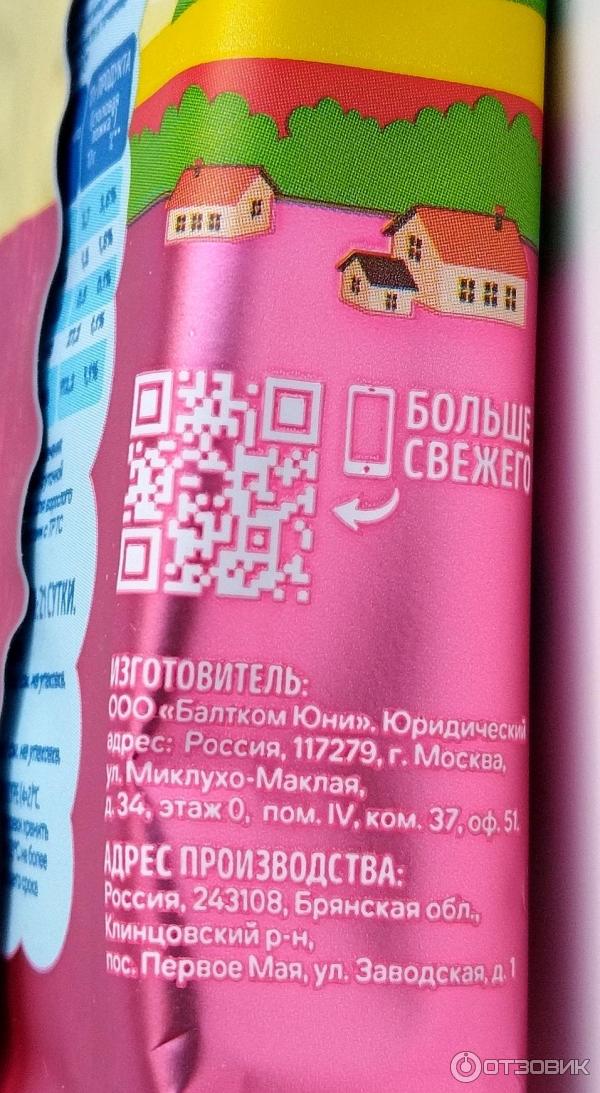 Творог Светаево 9% фото