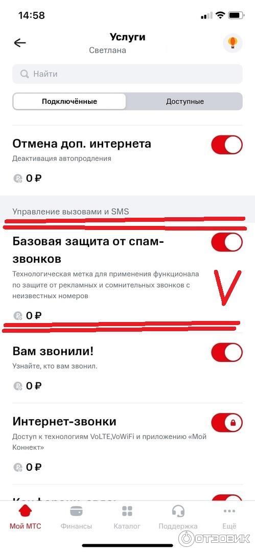 Настройка автоответчика на iPhone