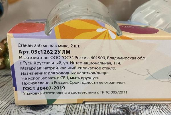Стаканы BrightMix фото