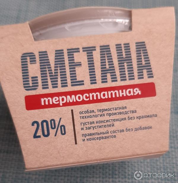 Сметана термостатная Сернурский сырзавод 20 % фото