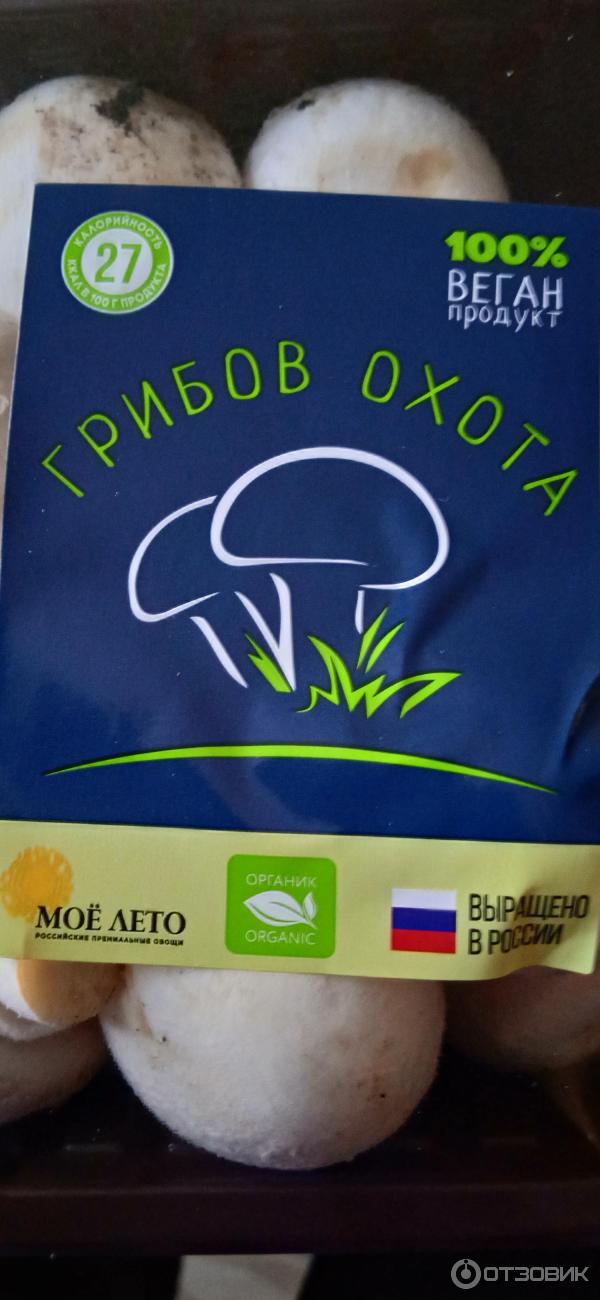 Отзыв о Грибы шампиньоны свежие "Мое лето" | Нормальные шампиньоны
