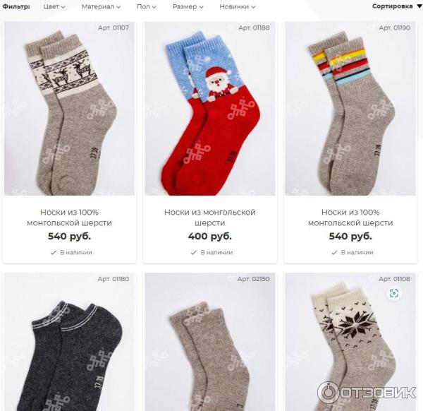 Mongolka.store - интернет-магазин товаров из Монголии фото